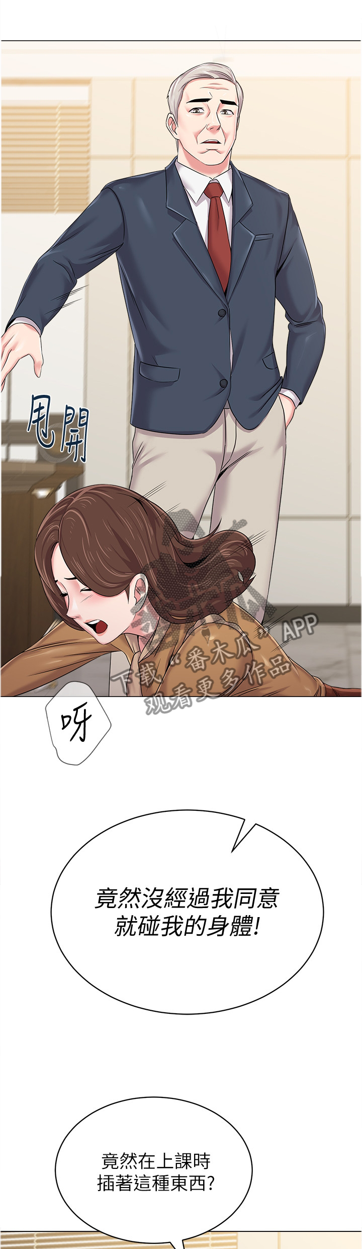 第110章：按照你的吩咐3