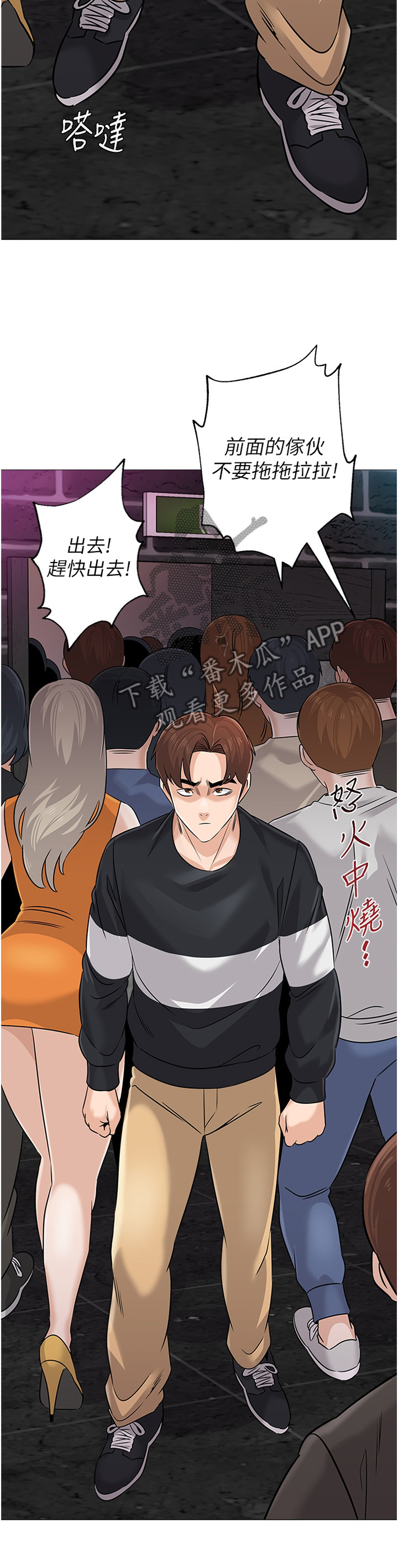 第190章：紧急情况10