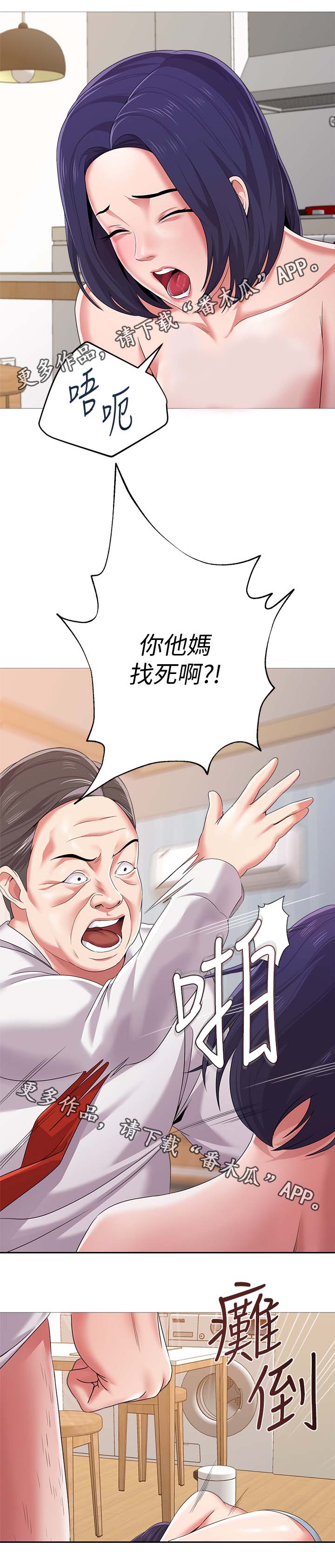 第55章：不要这样5