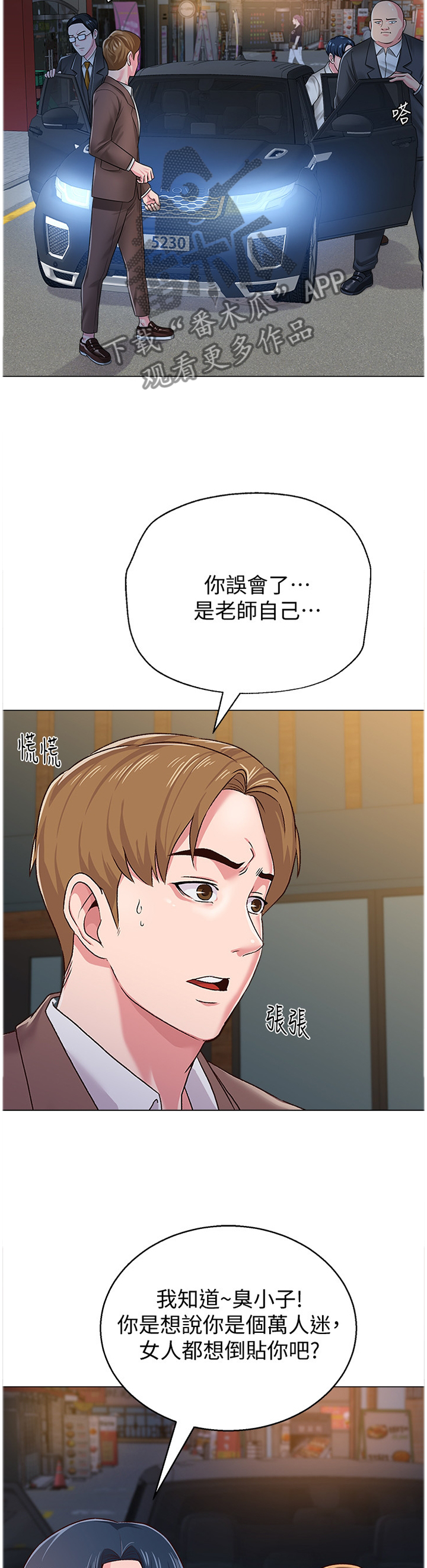 第92章：恩师1