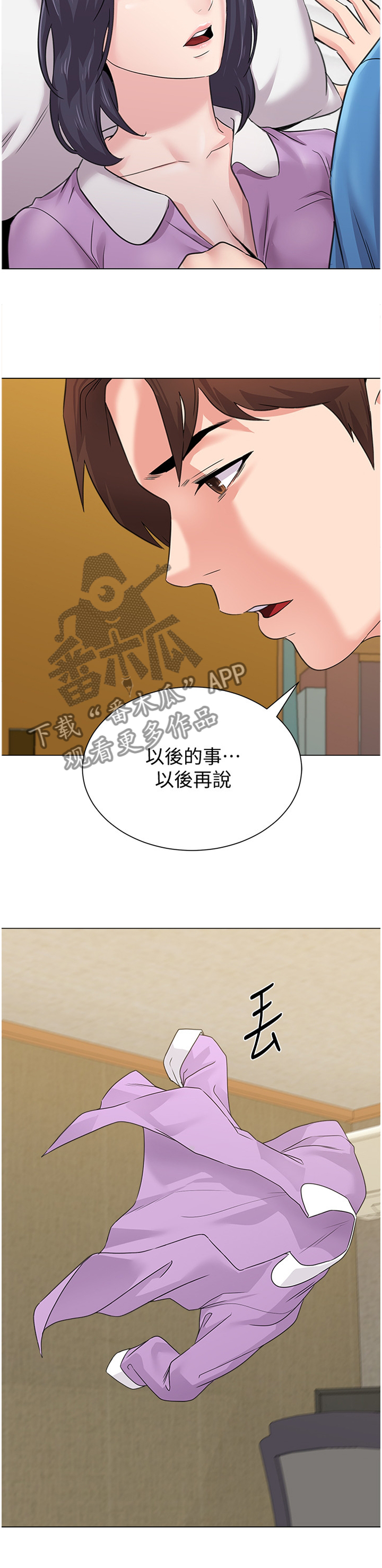 第149章：逐渐接受4