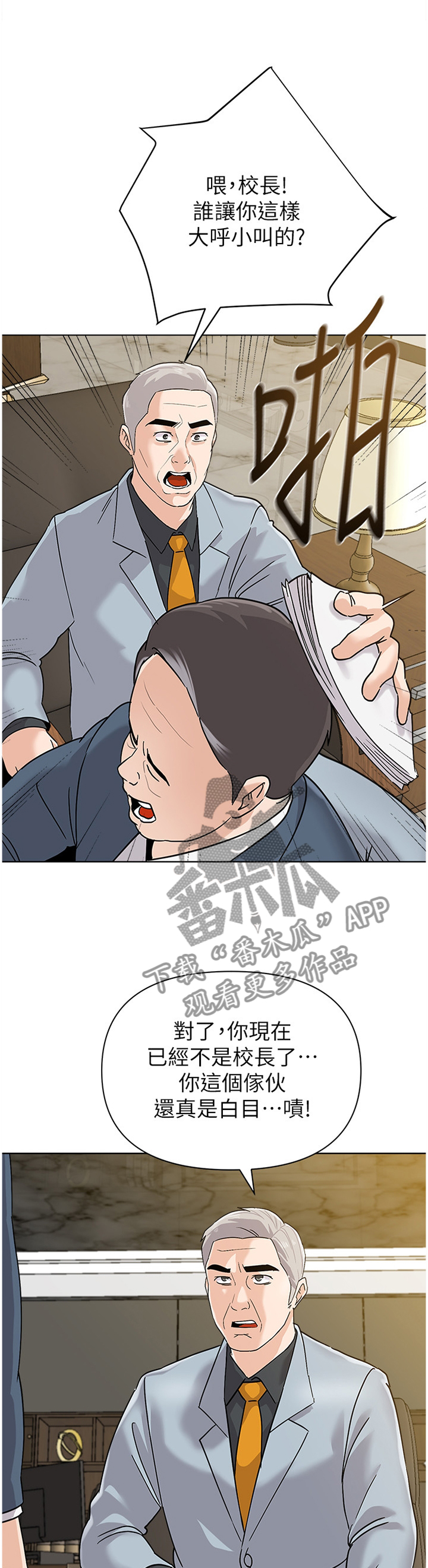 第201章：提议8