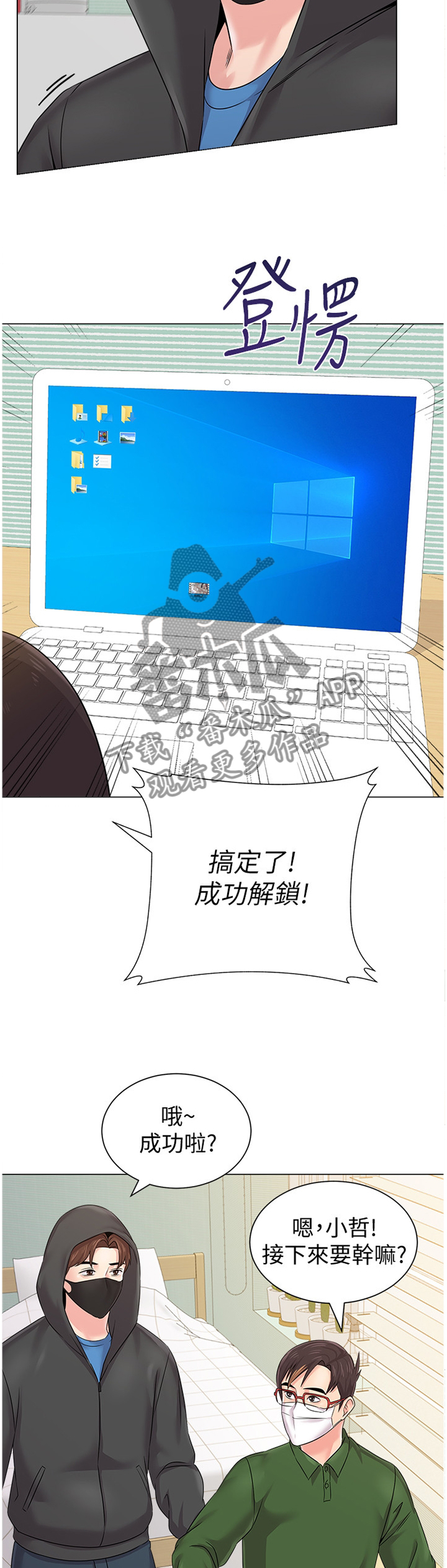 第163章：休息2