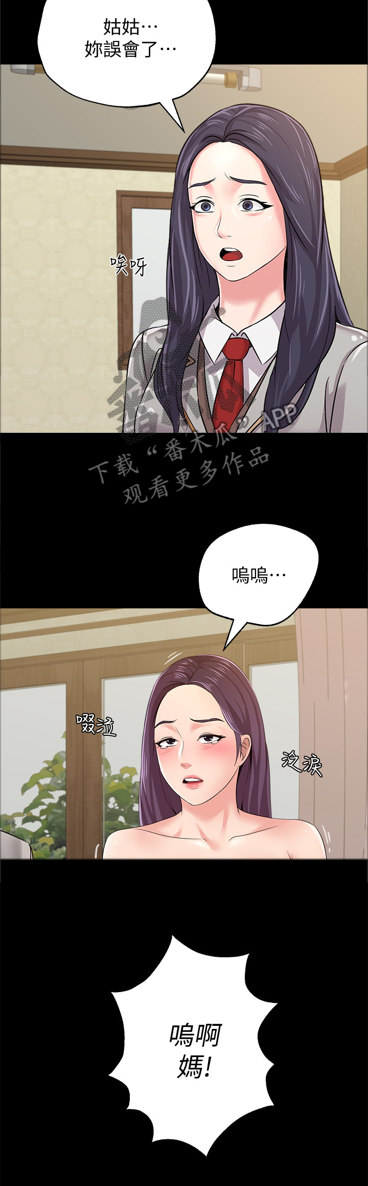 第102章：狡辩3