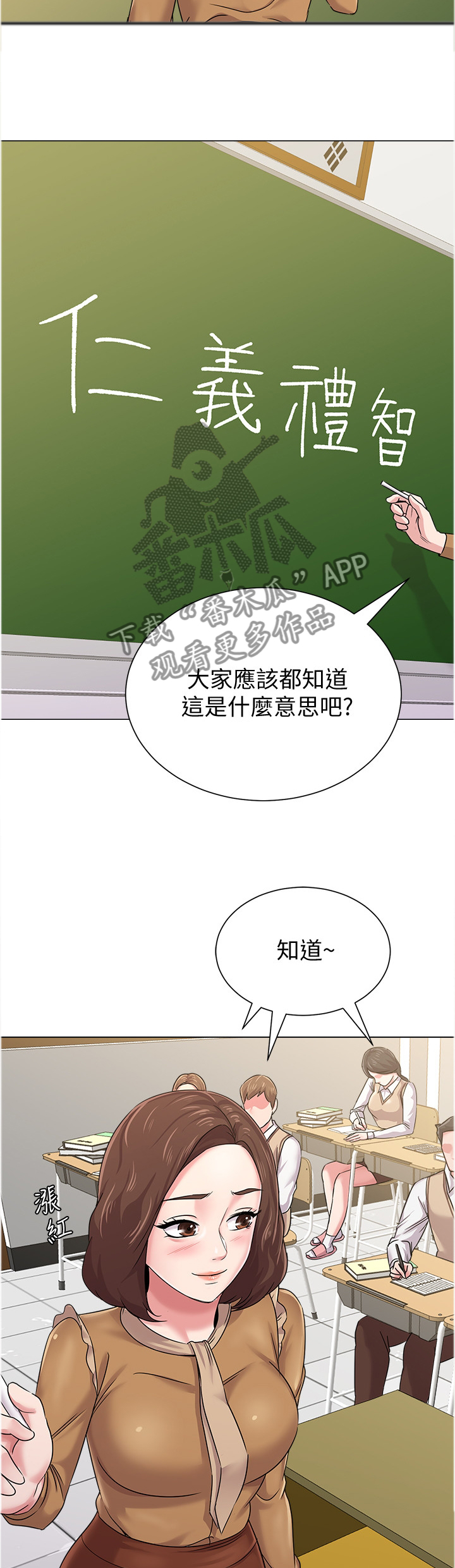 第108章：善解人意的学生1