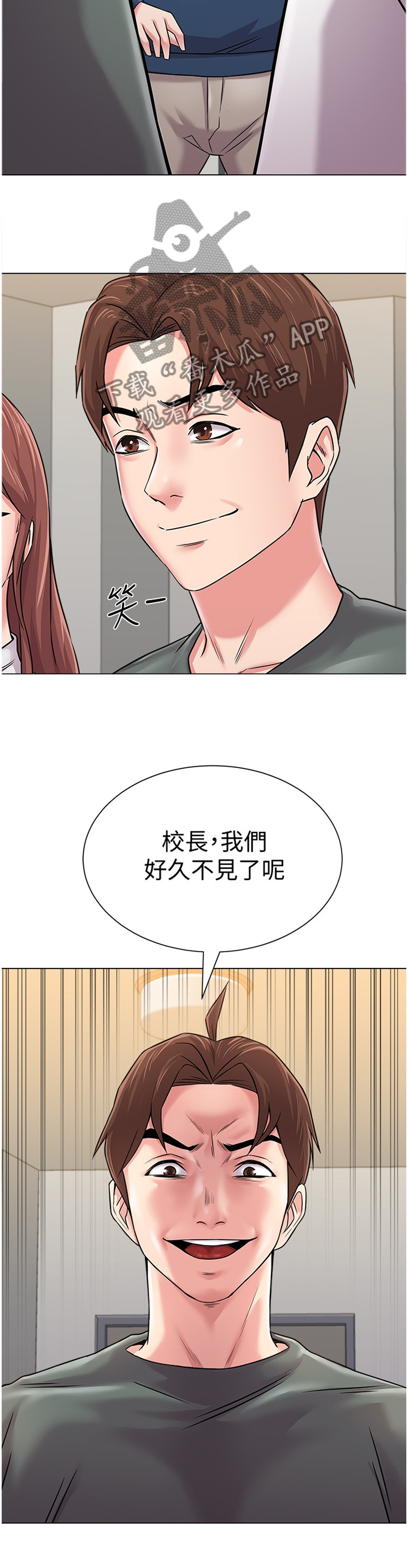 第140章：好久不见噢8