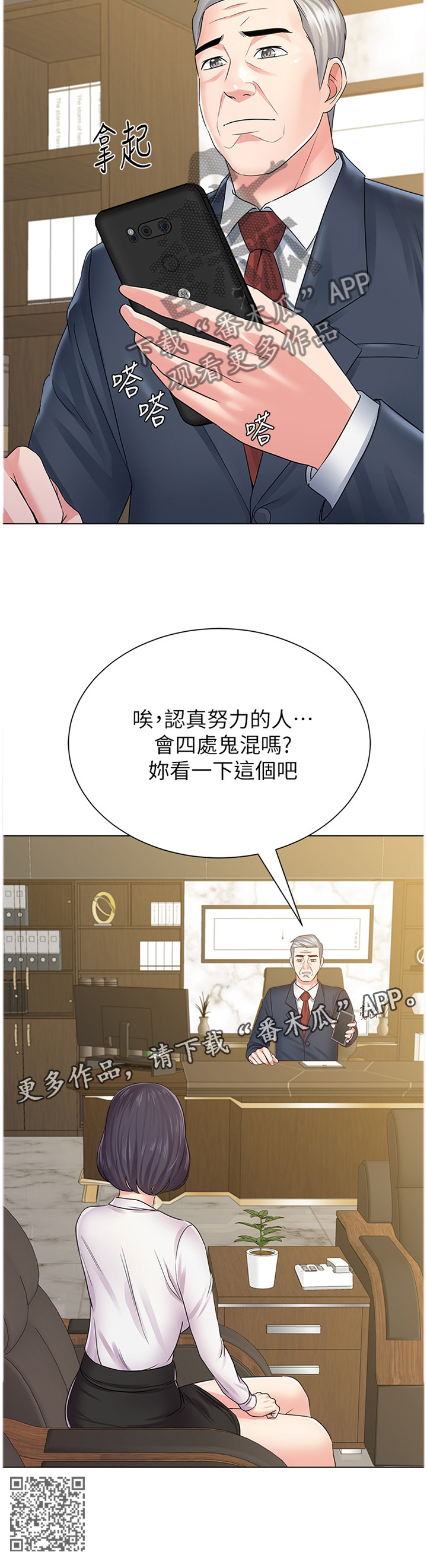 第118章：理事长9