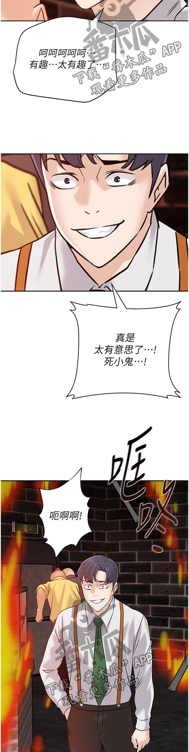 第214章：火中决战4