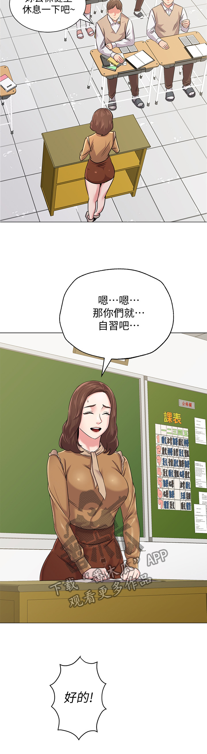 第109章：”保健室”4