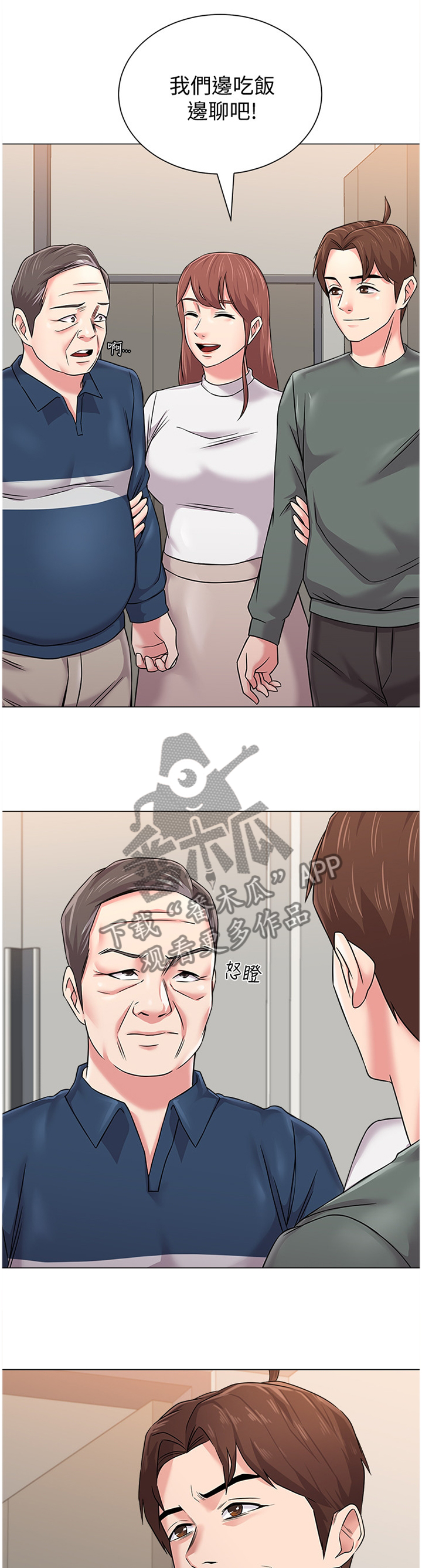 第141章：偷听0