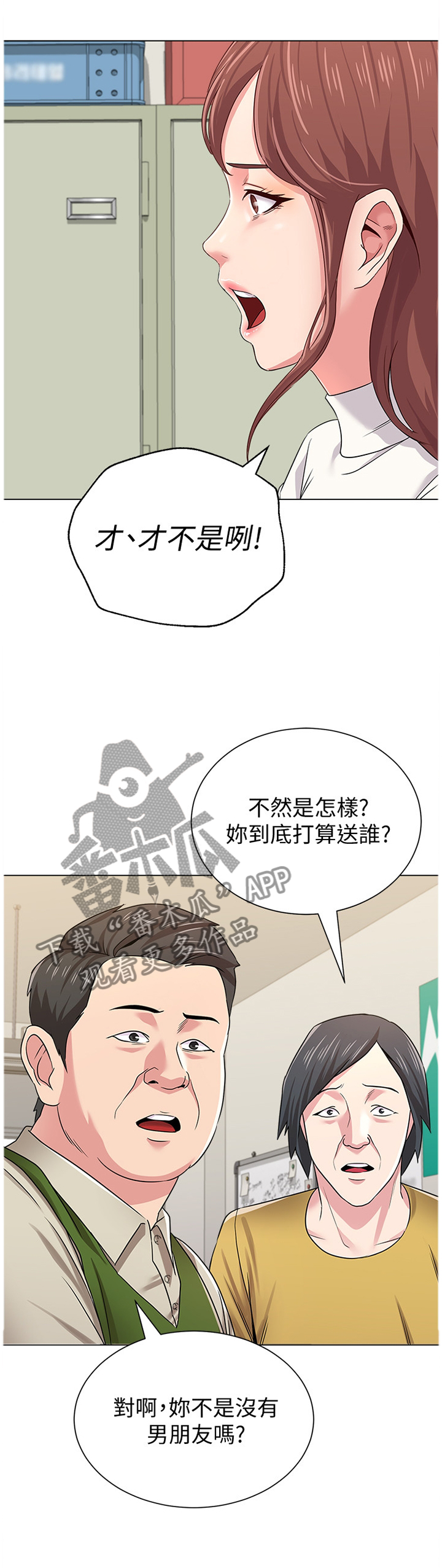 第113章：请你收下2