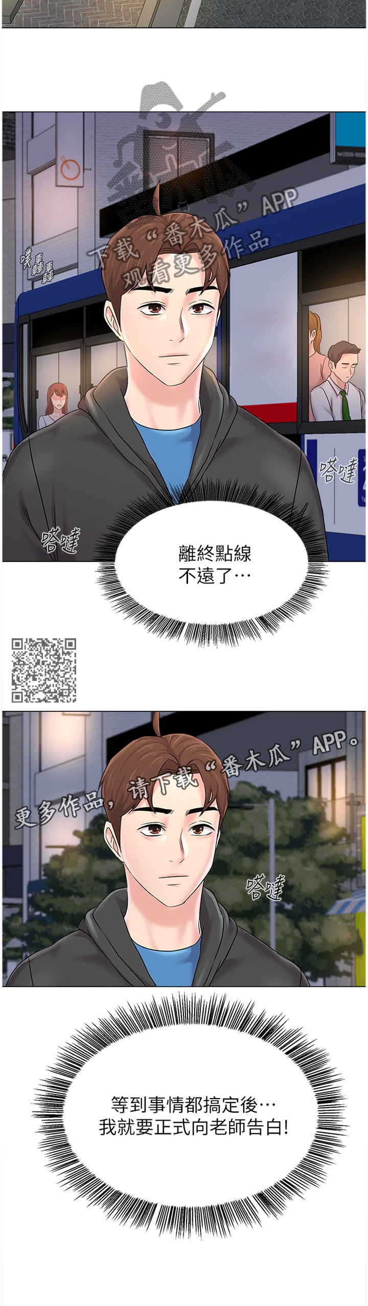 第175章：转角遇到爱4