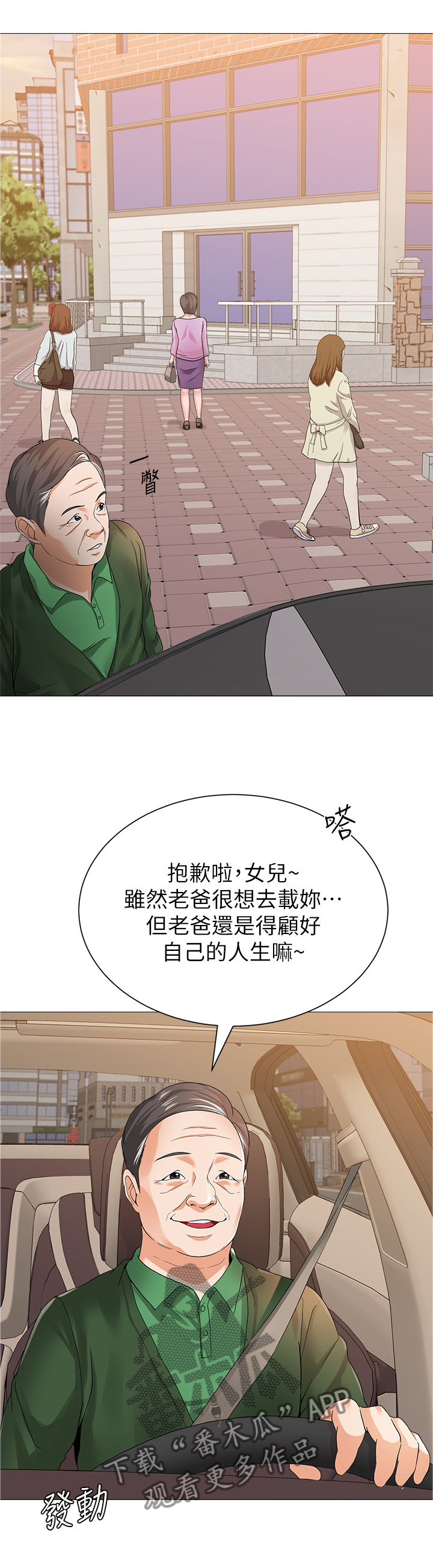 第71章：自己的人生7