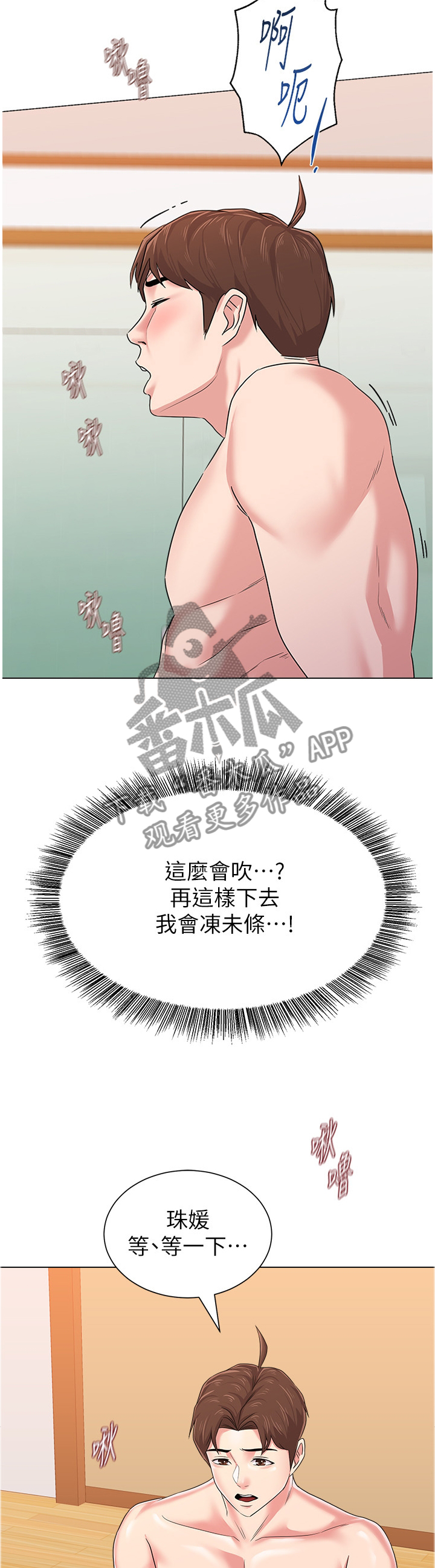 第133章：无法自拔9
