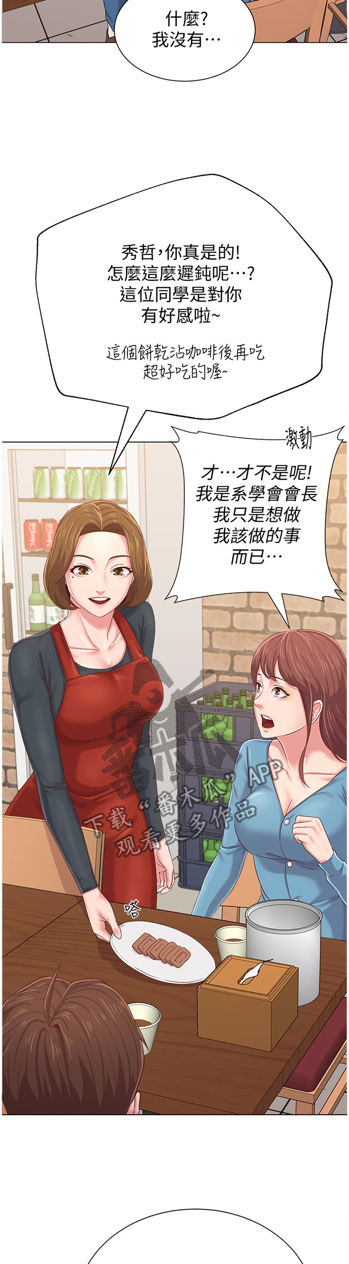 第79章：劝说无果6