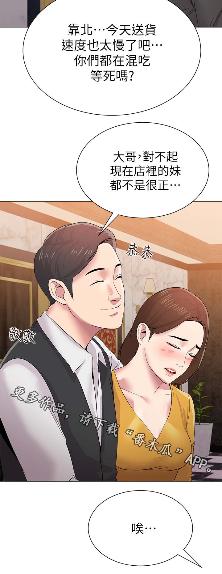 第44章：独食1