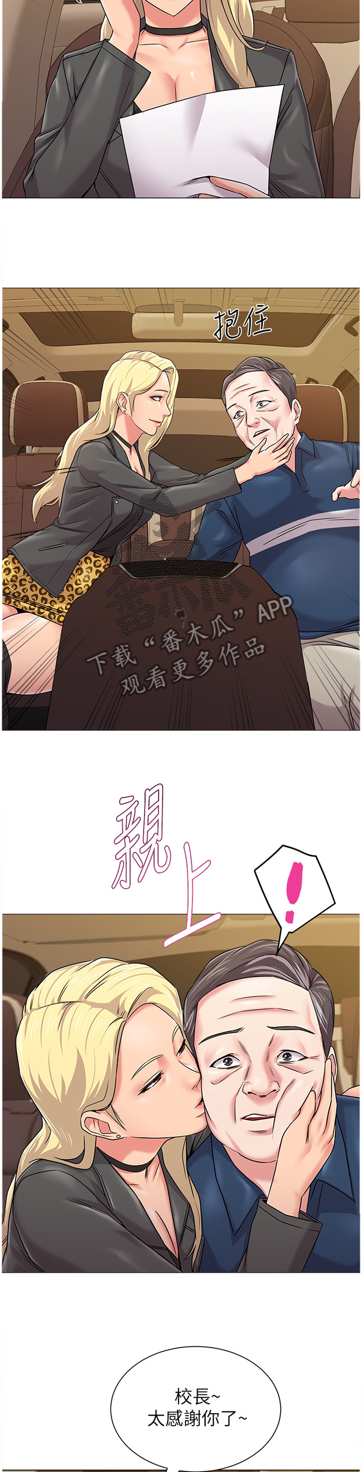 第139章：太谢谢你啦9