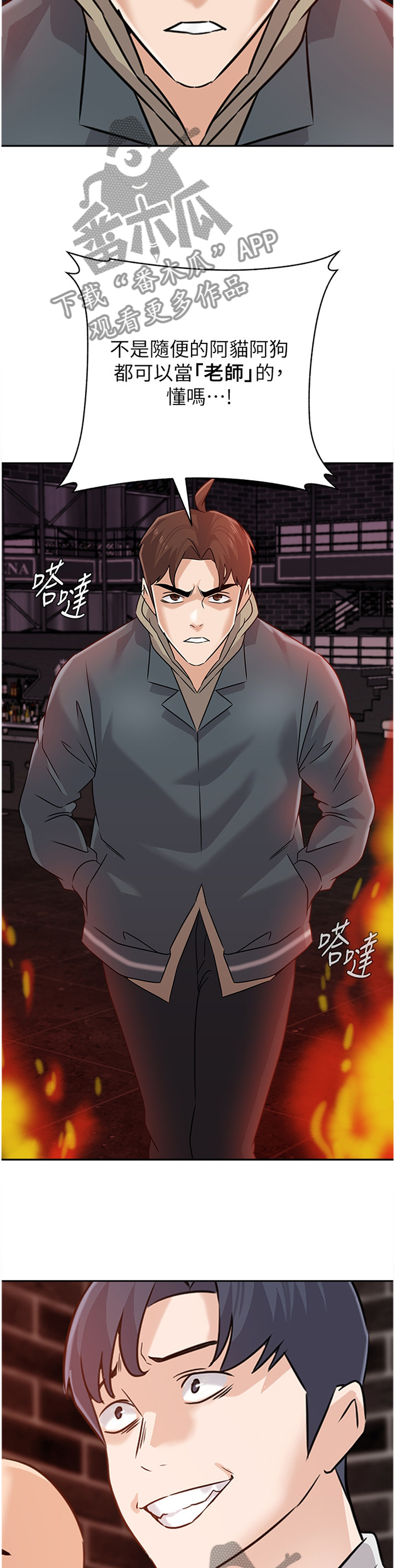 第214章：火中决战3