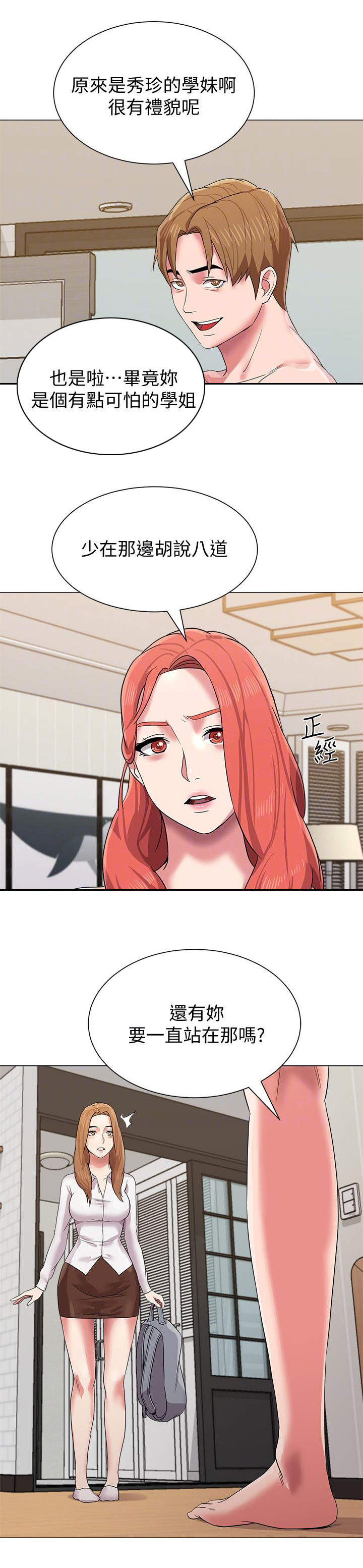 第32章：长大4