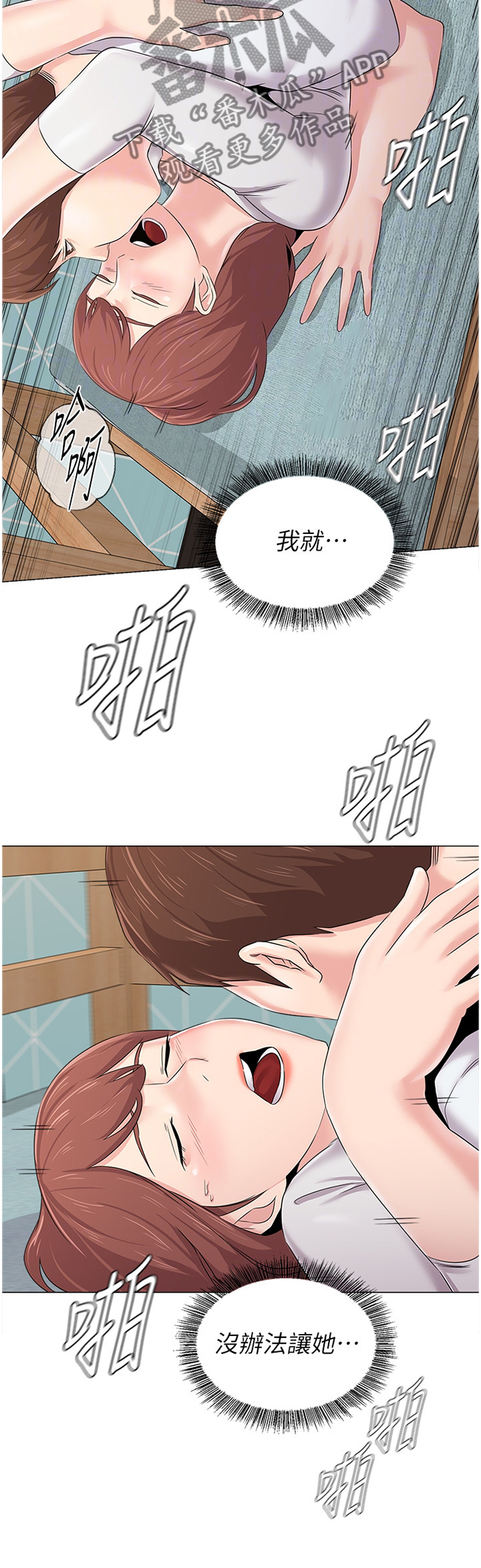 第179章：多享受一刻7