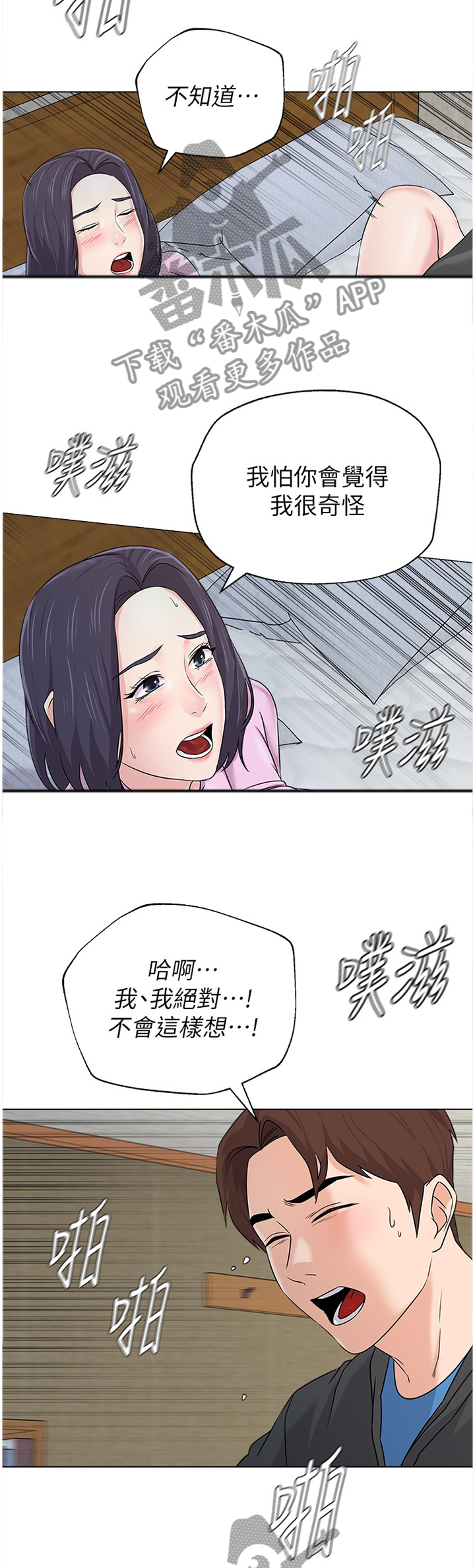 第172章：我不会那么想8