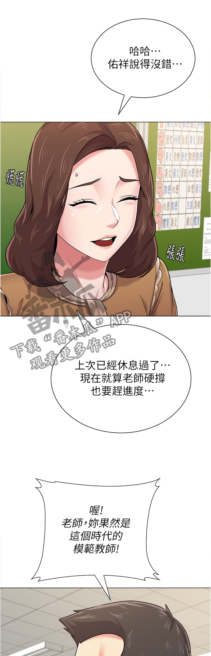 第109章：”保健室”0