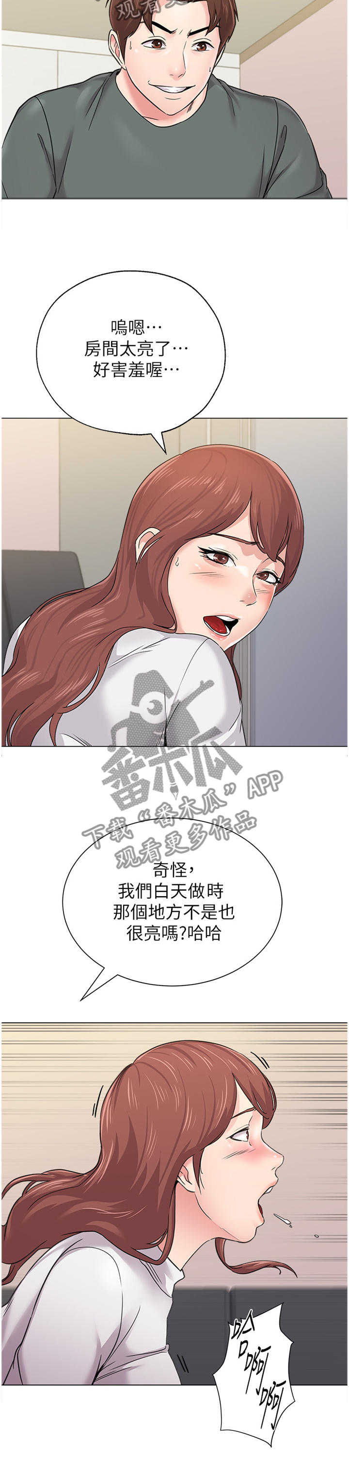 第143章：下次再见4