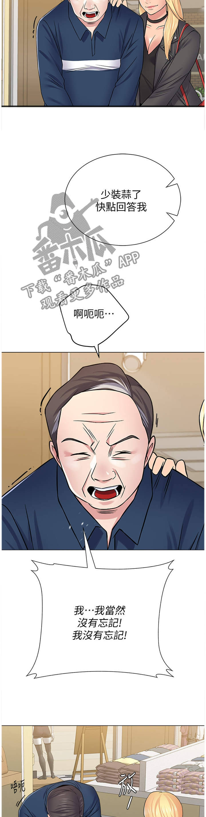 第136章：我也要4