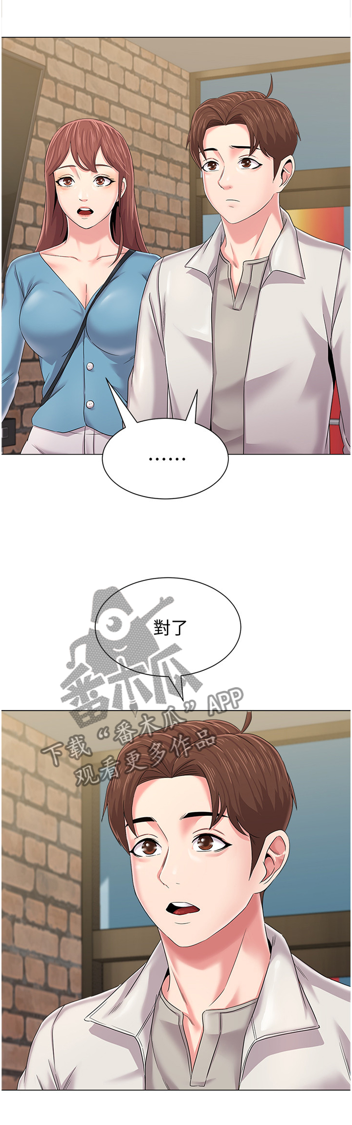 第77章：另有所图5