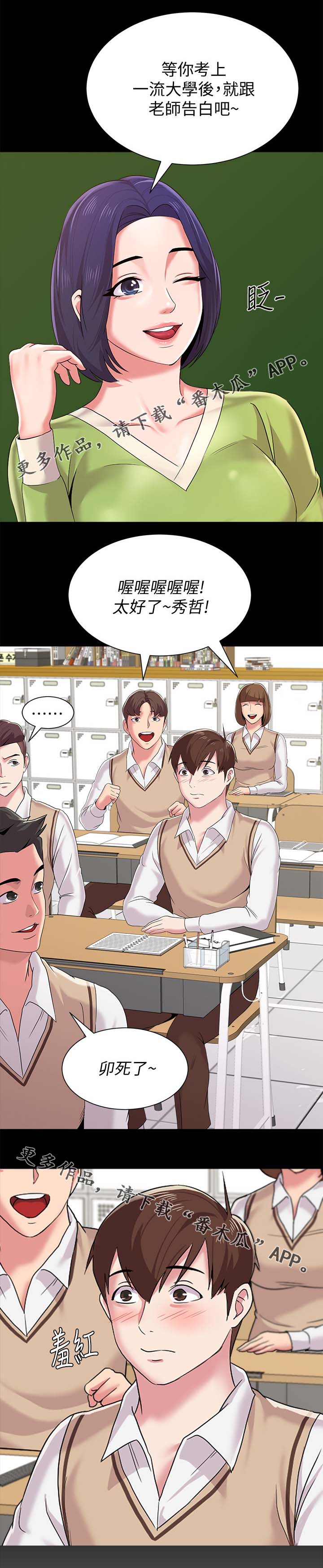 第56章：退学7