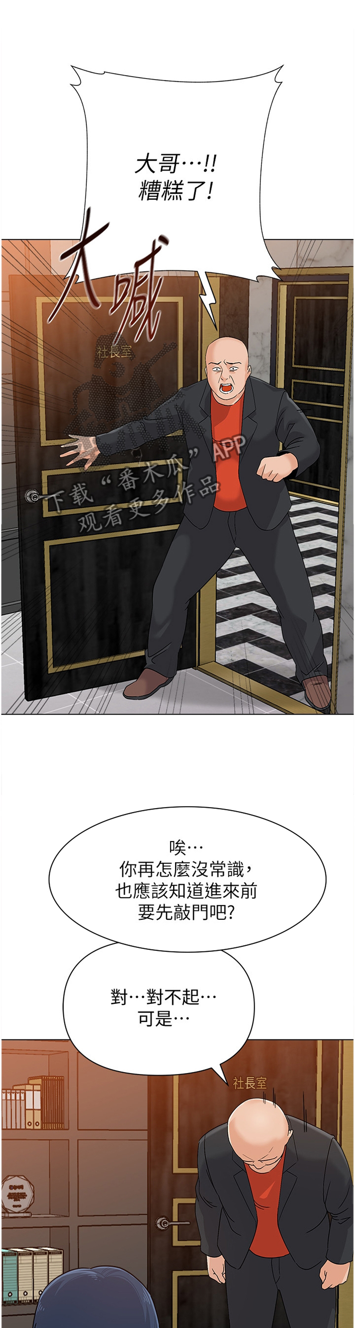 第204章：逃跑2
