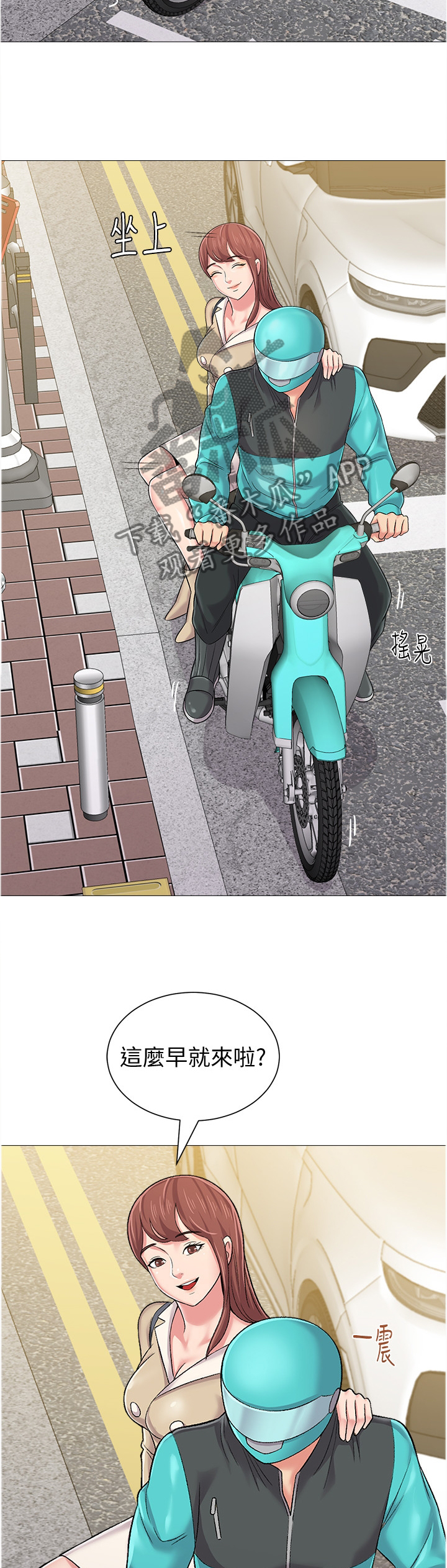 第96章：认错人2