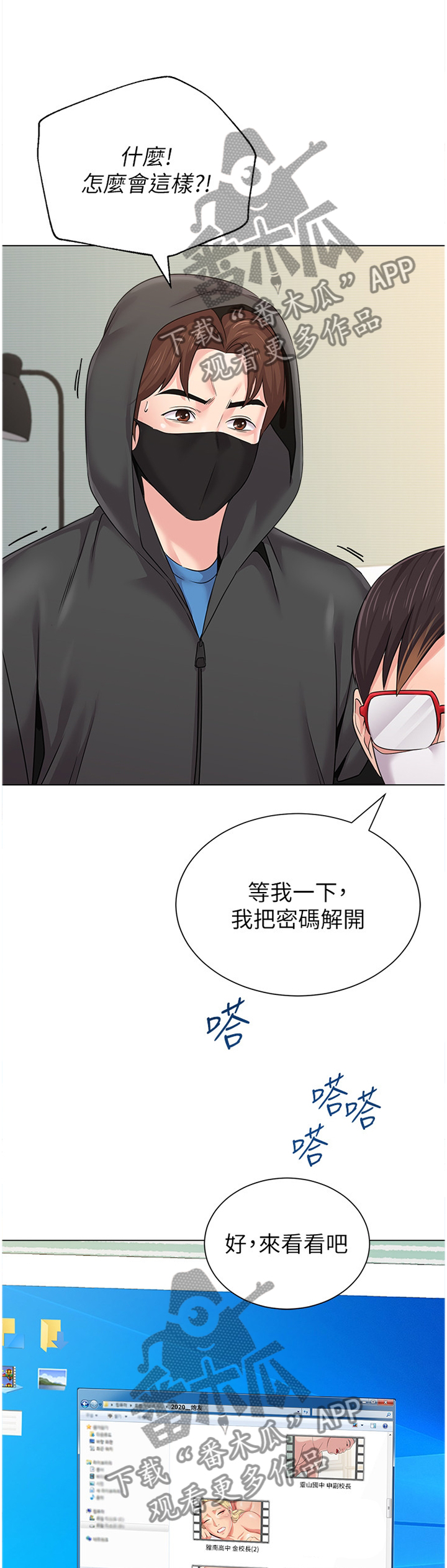 第163章：休息6