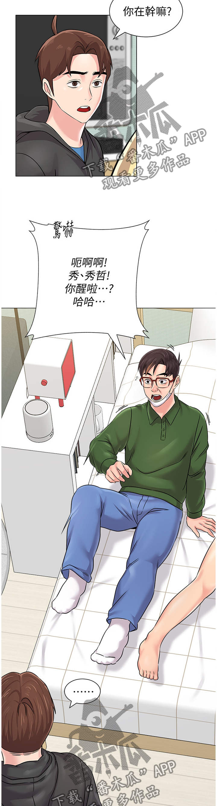 第170章：为了老师3