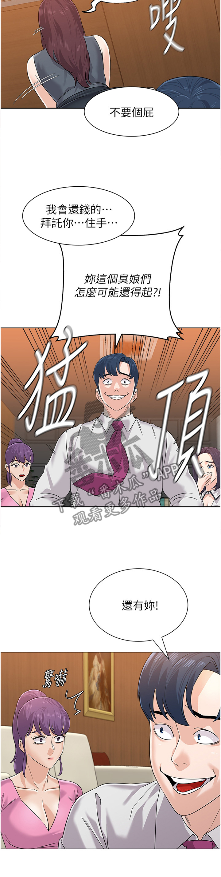 第185章：表演8