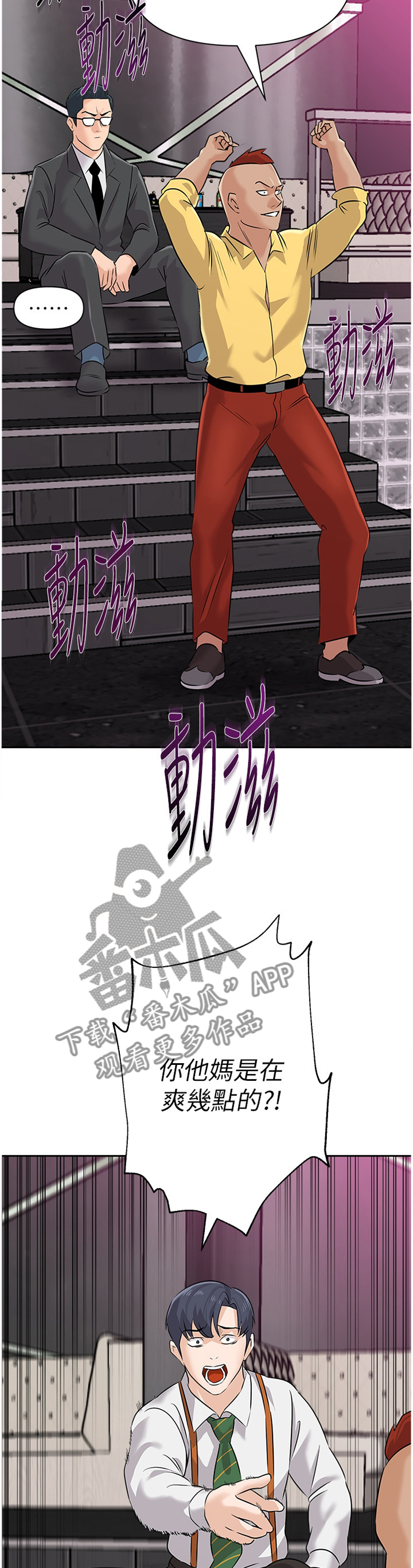 第210章：挑衅2