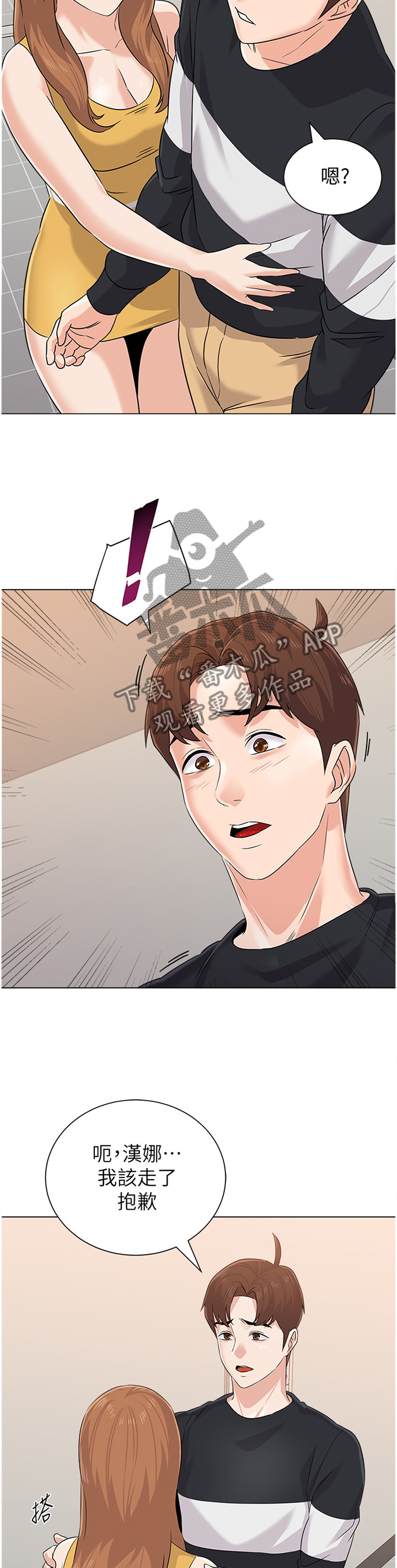 第186章：我喜欢这种感觉7