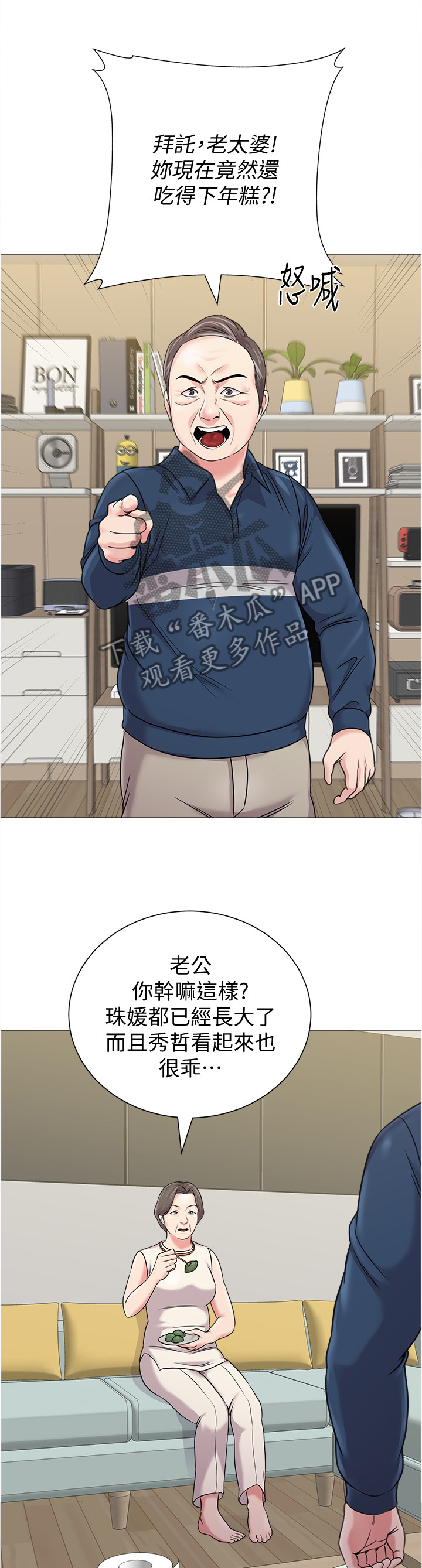 第142章：不会有事的10