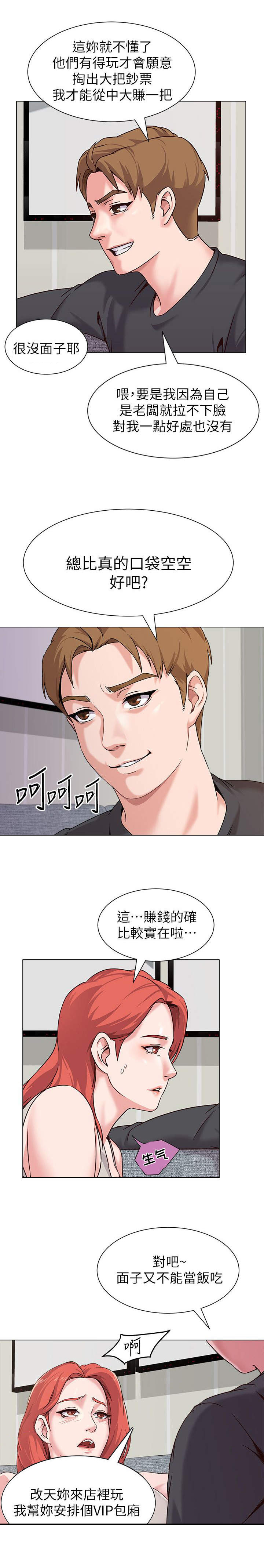 第8章：念书2