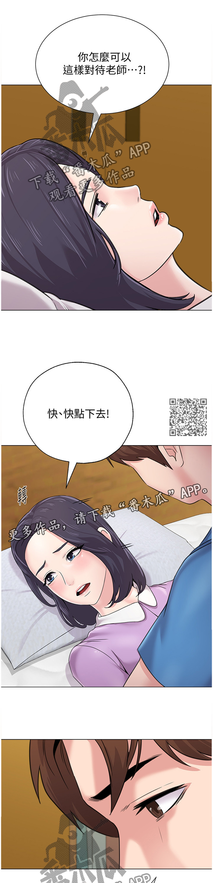 第148章：过去式6