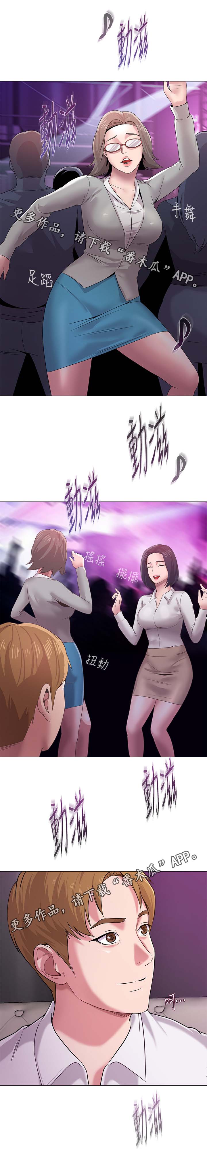 第44章：独食5