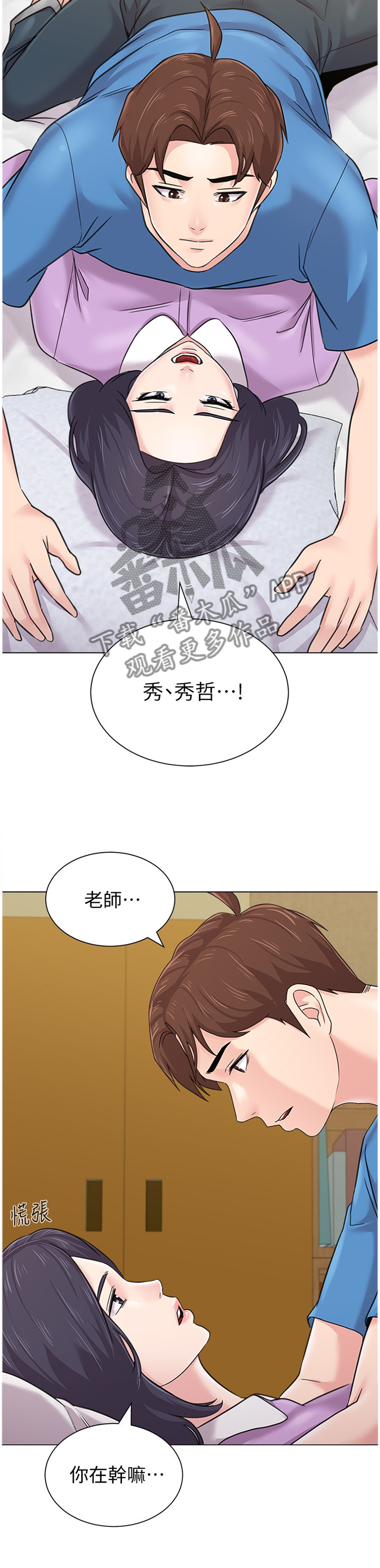 第148章：过去式5