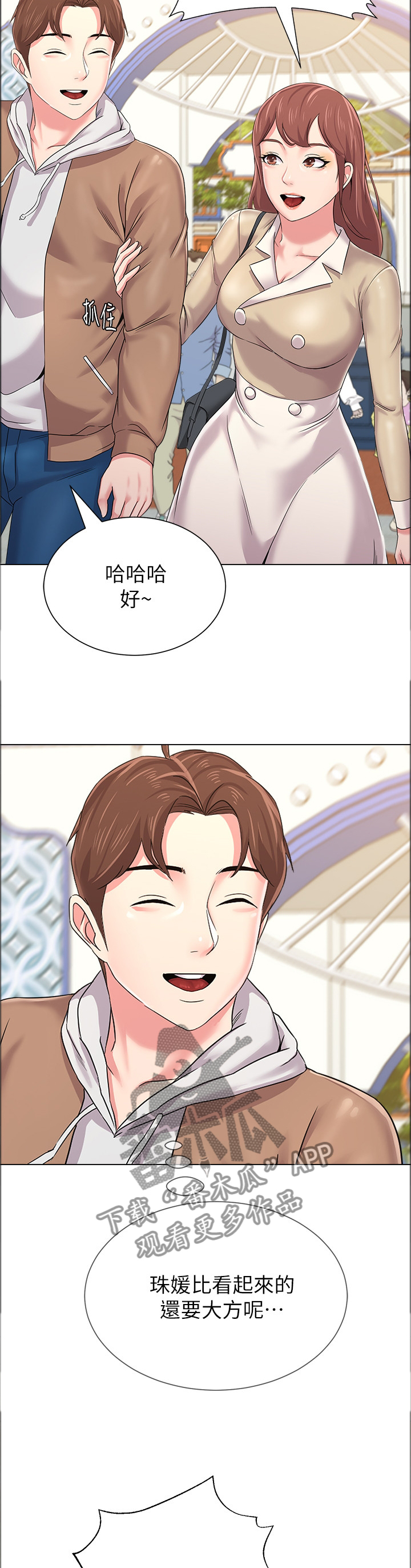 第98章：游乐园2