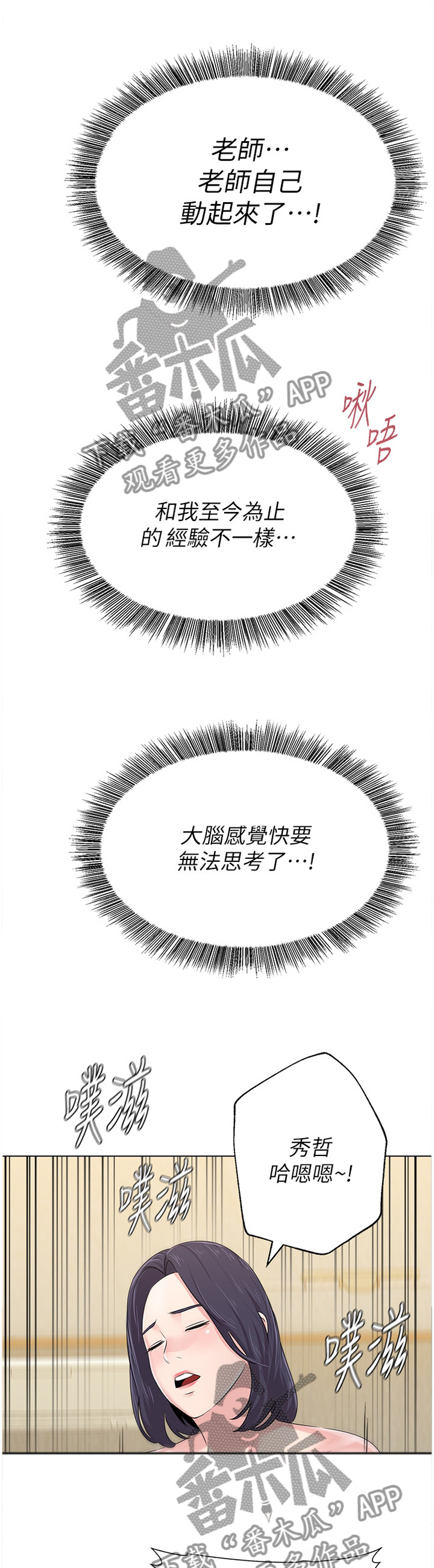 第150章：高呼我的名字吧!7