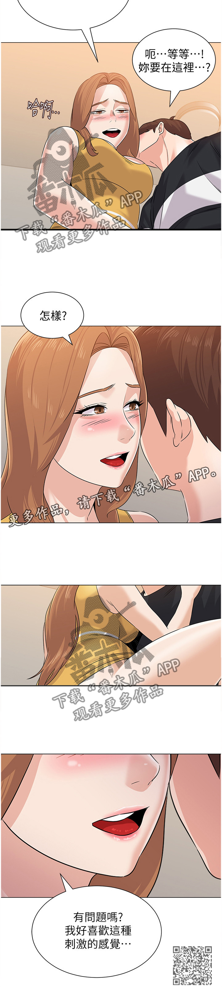 第186章：我喜欢这种感觉12