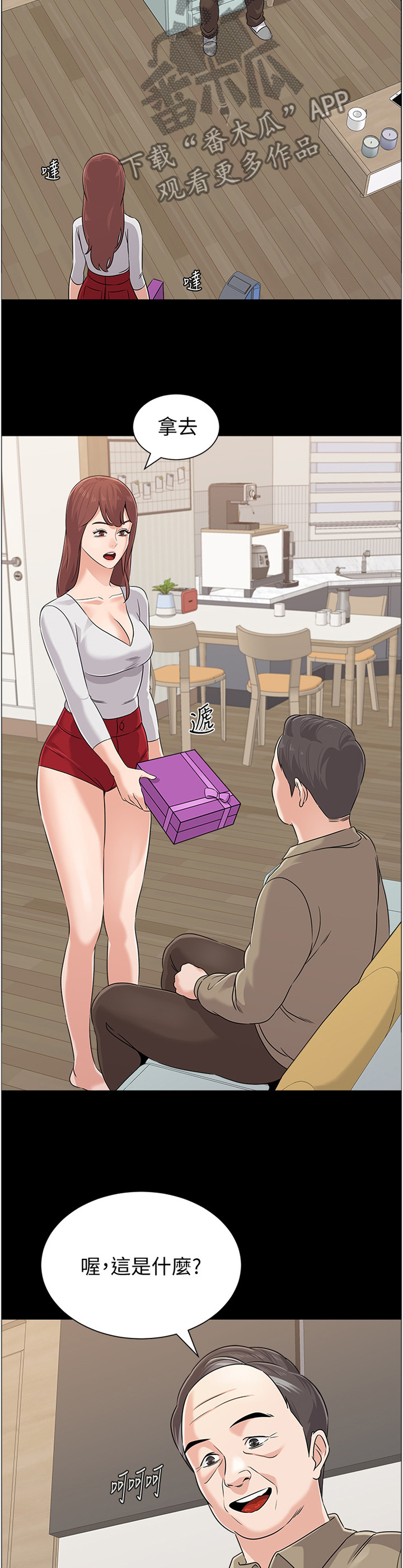 第183章：警告1