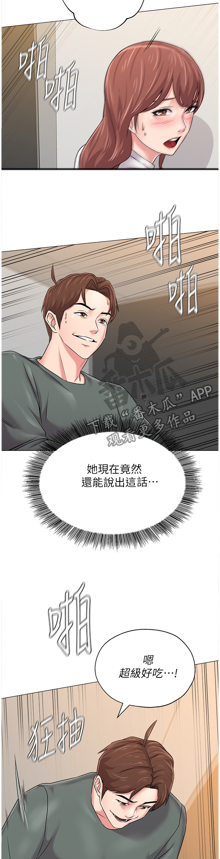 第137章：我可以9