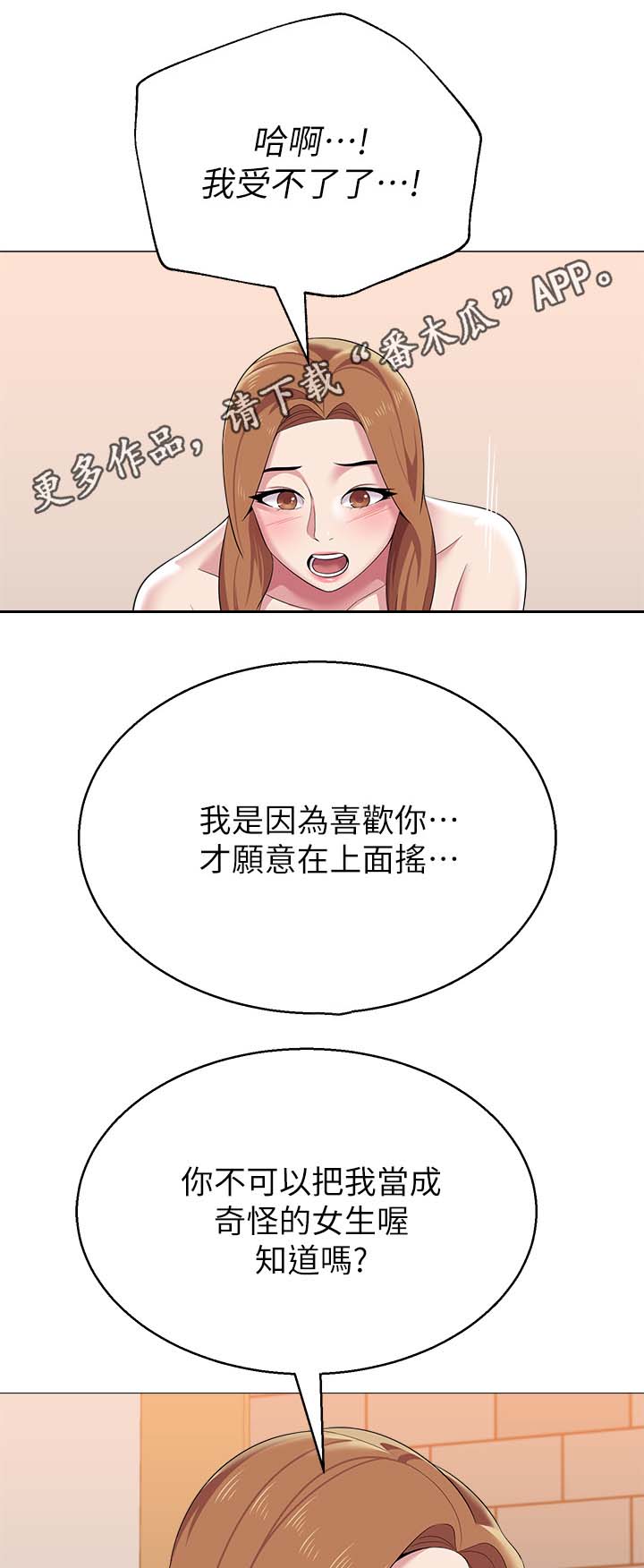 第63章：因为喜欢你13