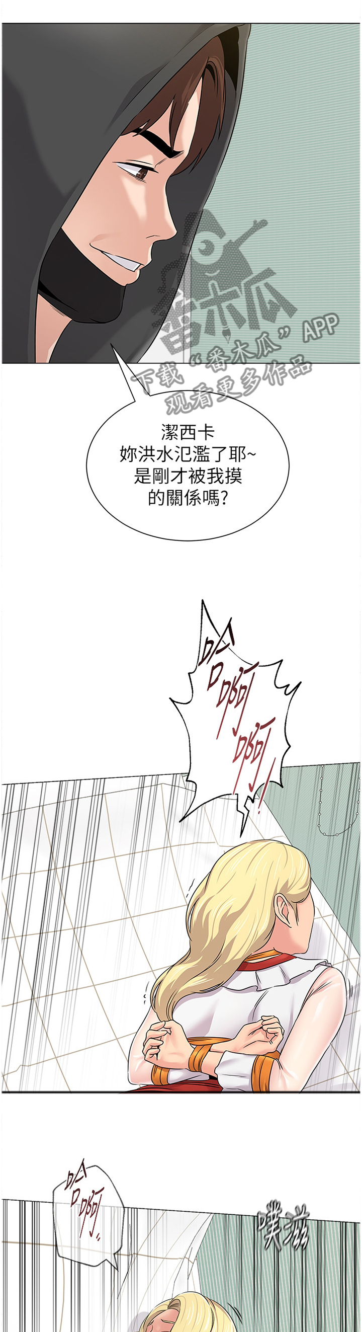 第167章：适合10