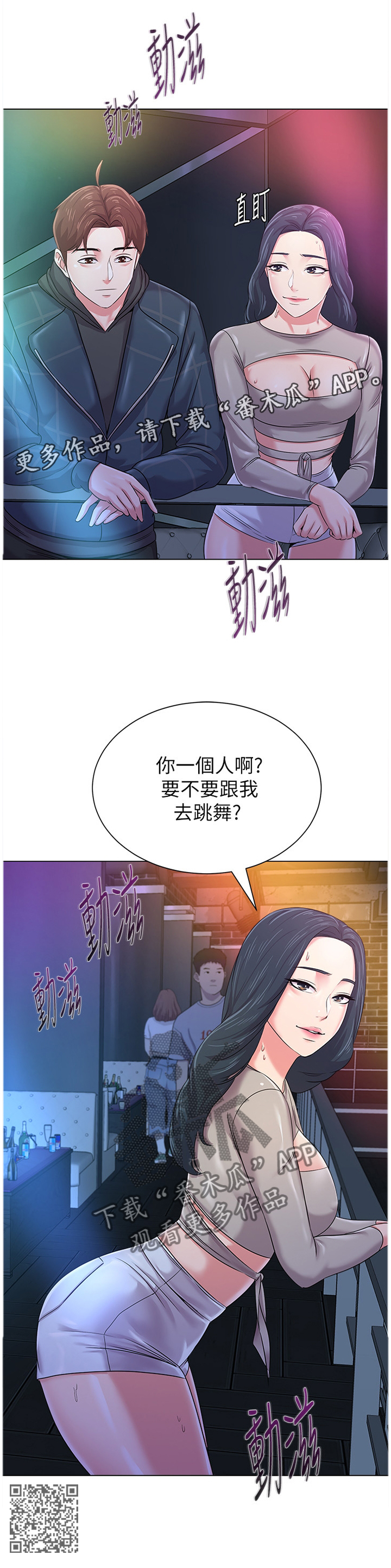 第120章：舞厅9